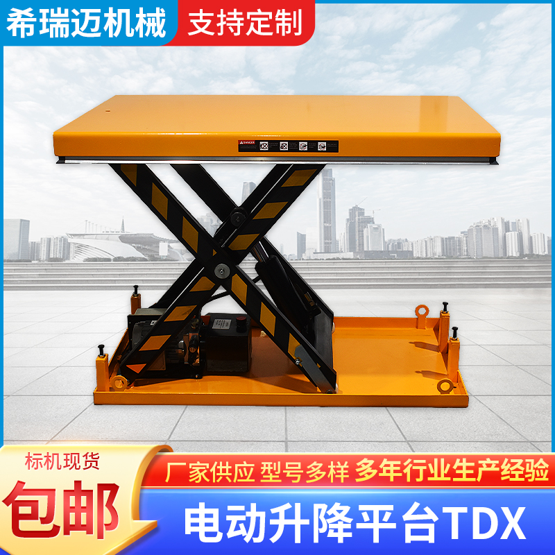 盐城升降平台